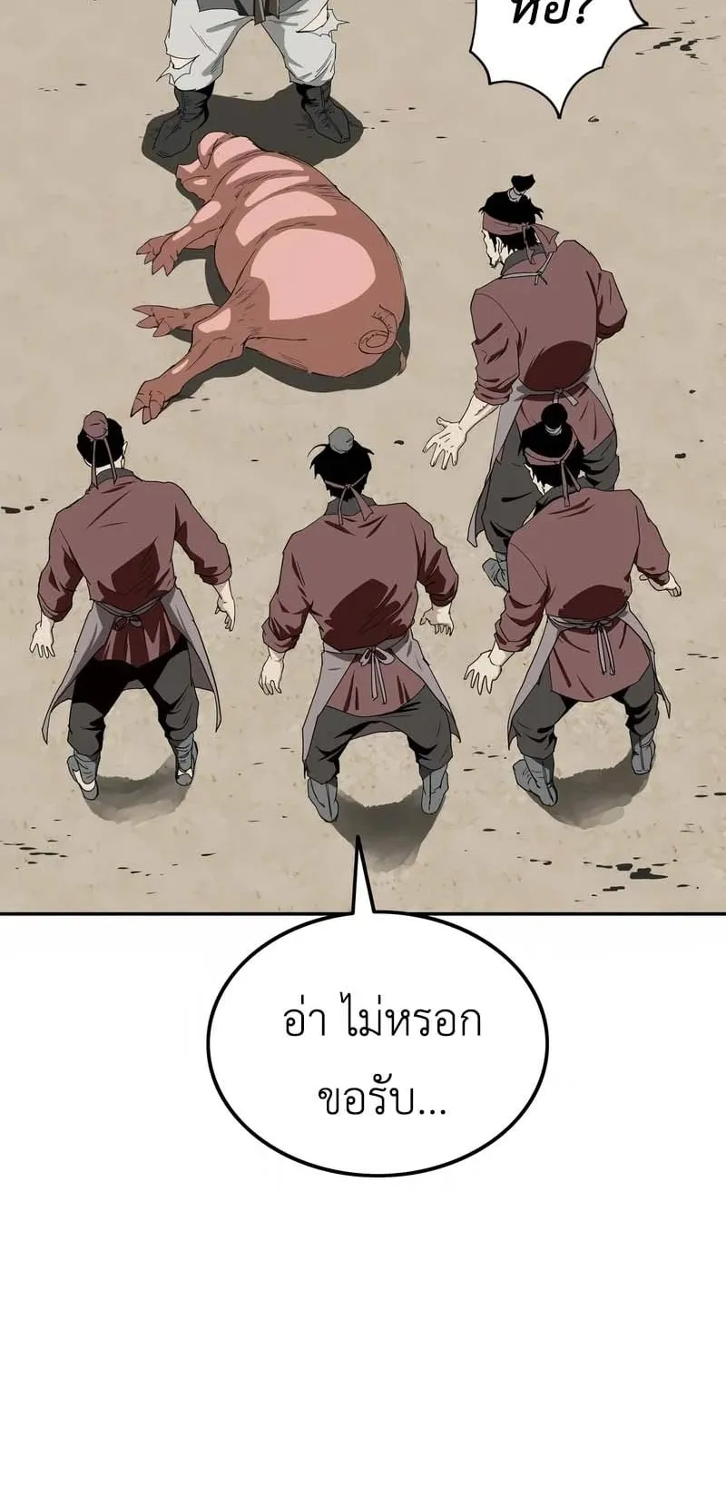 The Supreme Demonic Sword ตอนที่ 7 หน้า 54
