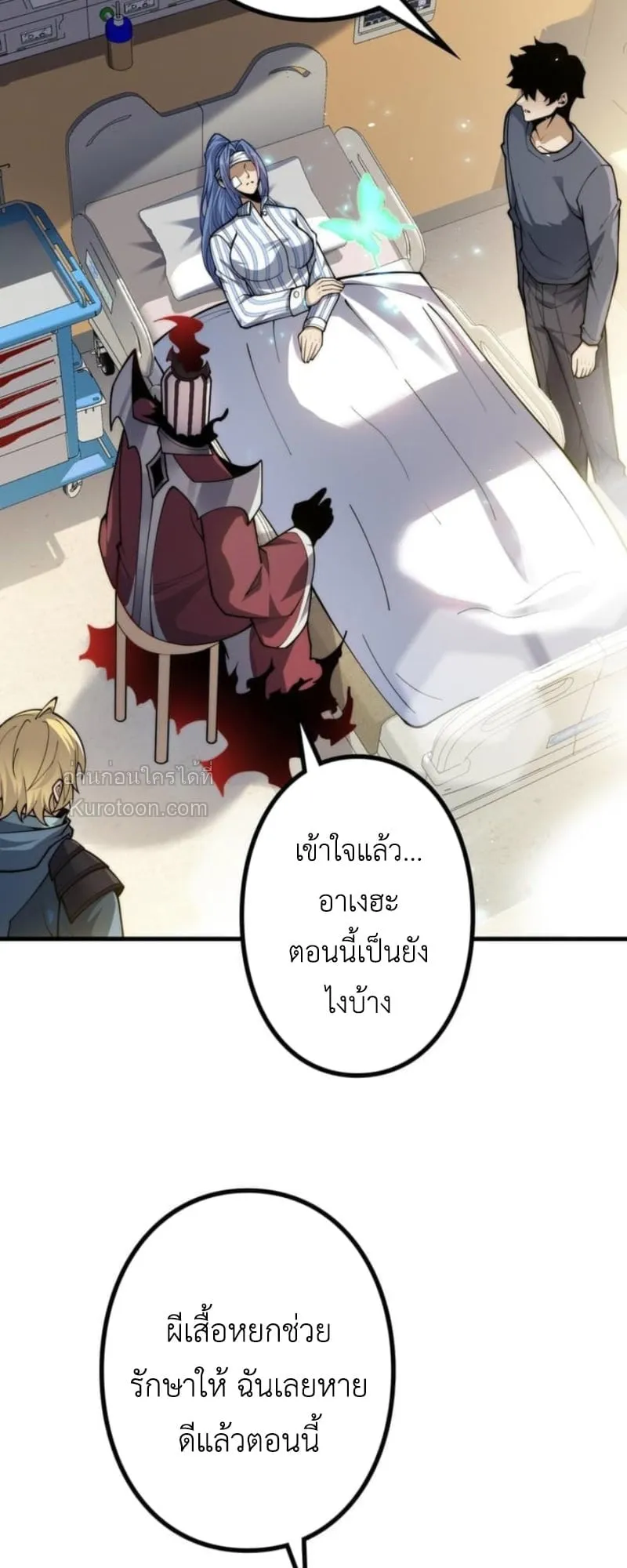 Absolute Domination at Level 0 Using My Analysis Skill เลเวล 0 ที่แกร่งที่สุด ตอนที่ 10 หน้า 8