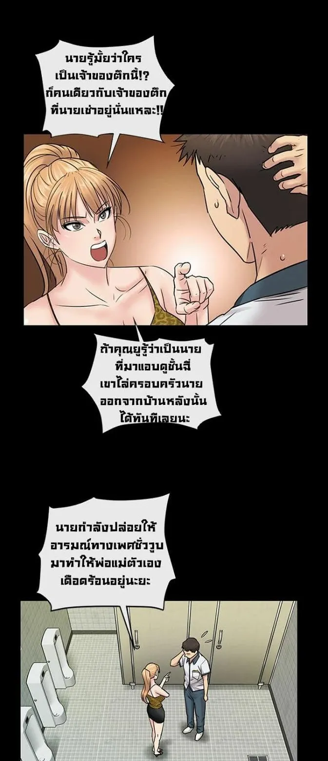 Queen Bee ตอนที่ 4 หน้า 40