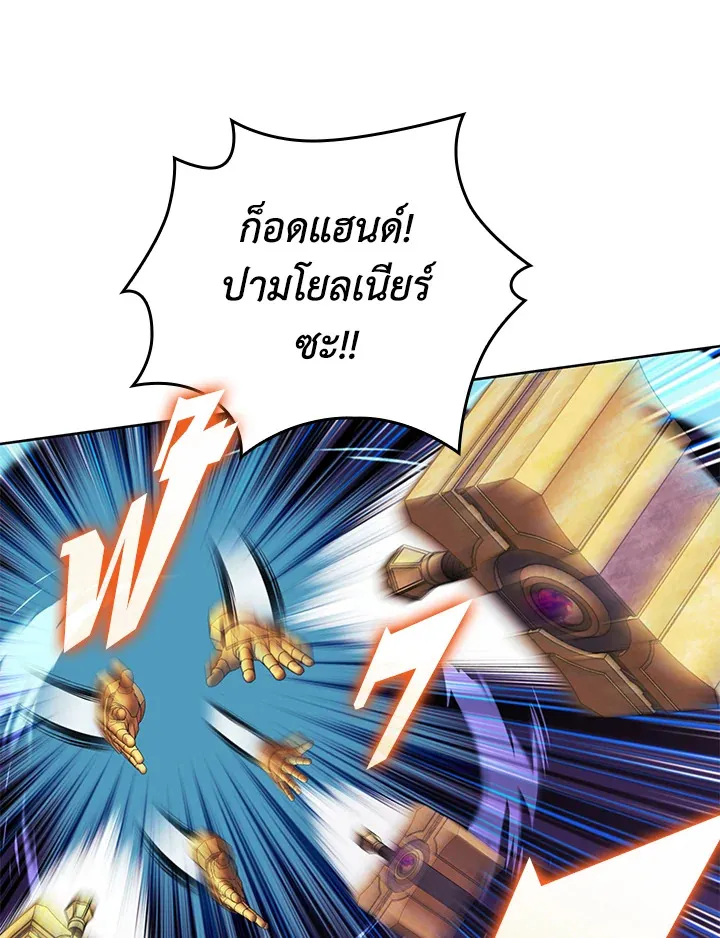Overgeared ตอนที่ 257 หน้า 68