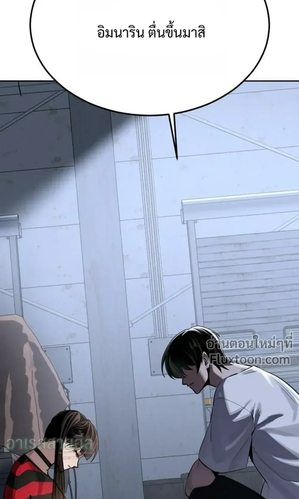 Resurrection Boy ตอนที่ 26 หน้า 113