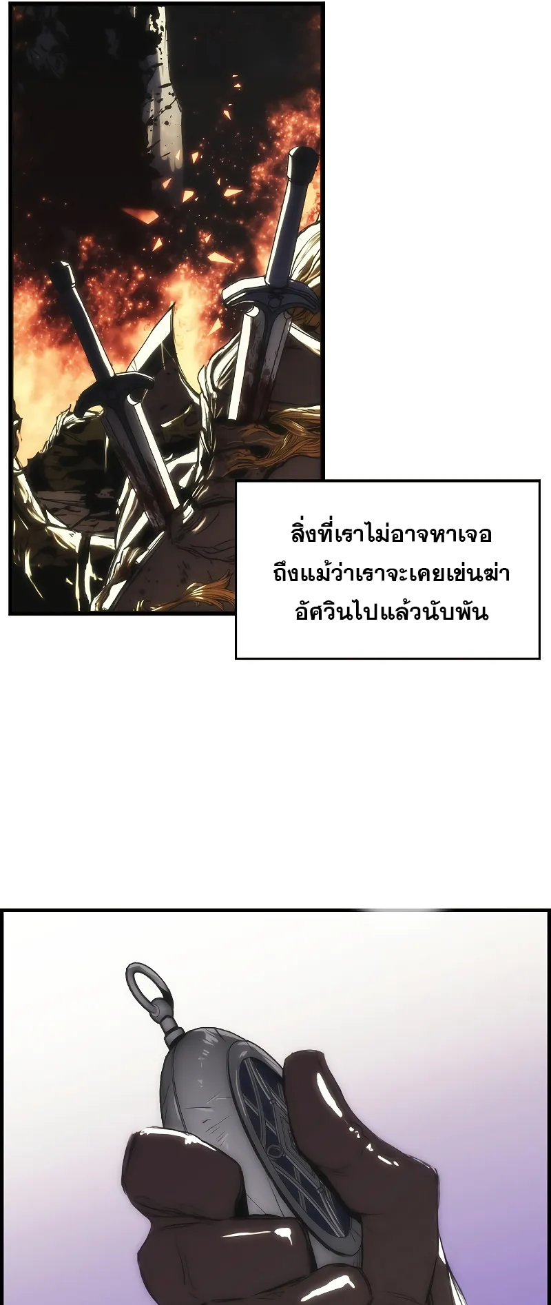 Bloodhound Is Regression Instinct ตอนที่ 1 หน้า 95