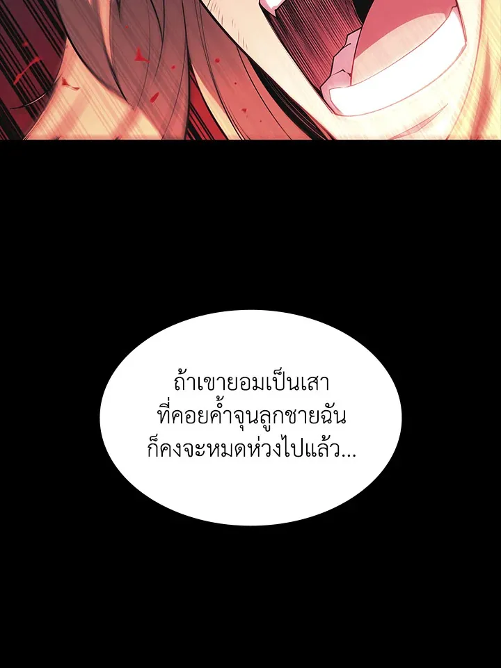 Overgeared ตอนที่ 140 หน้า 96