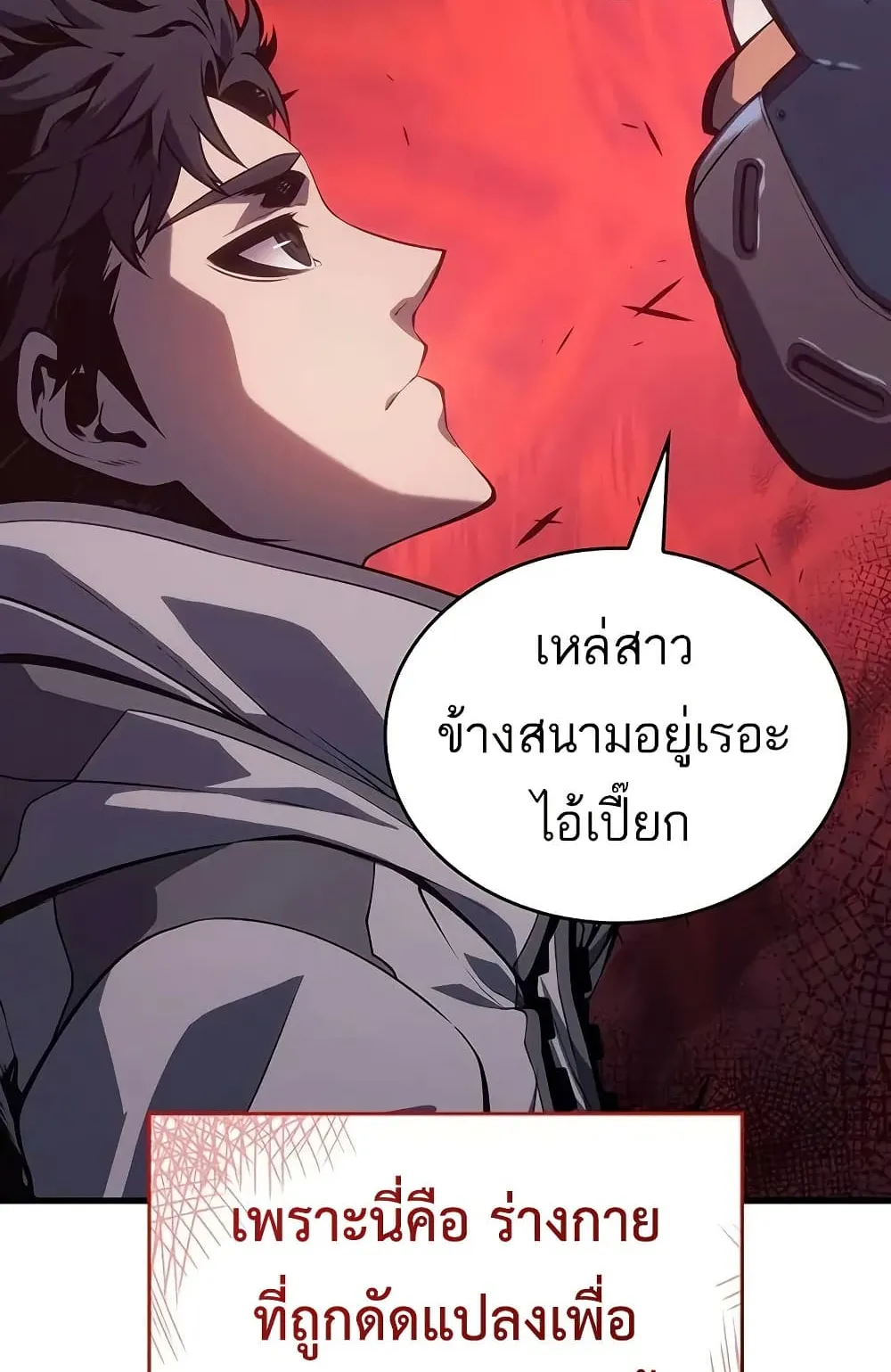 Bad Born Blood ตอนที่ 9 หน้า 41