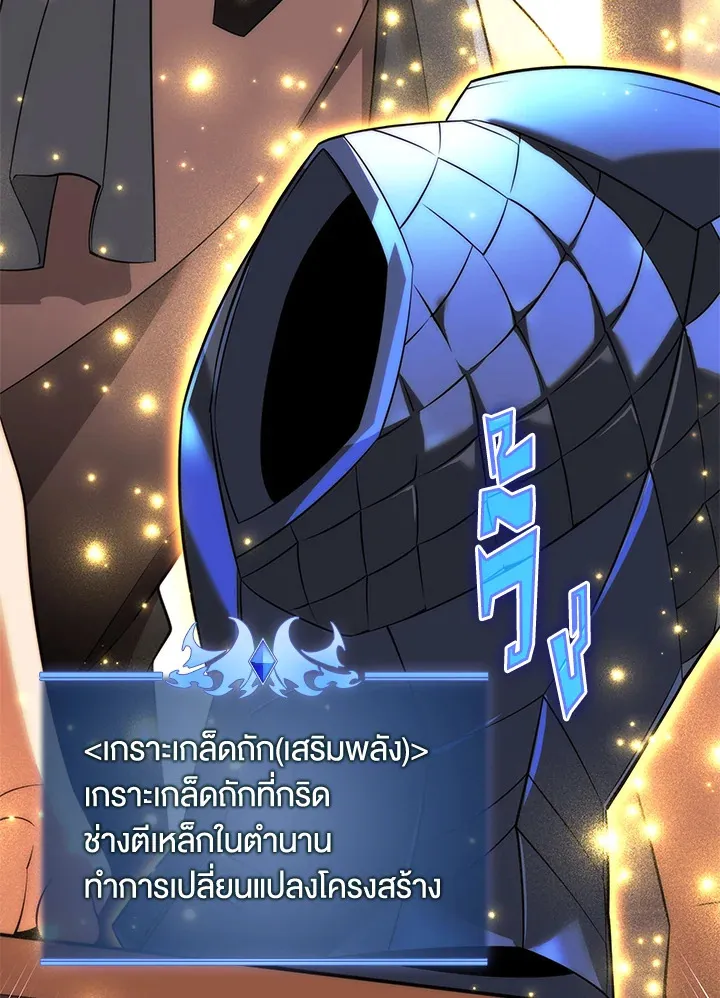 Overgeared ตอนที่ 207 หน้า 164