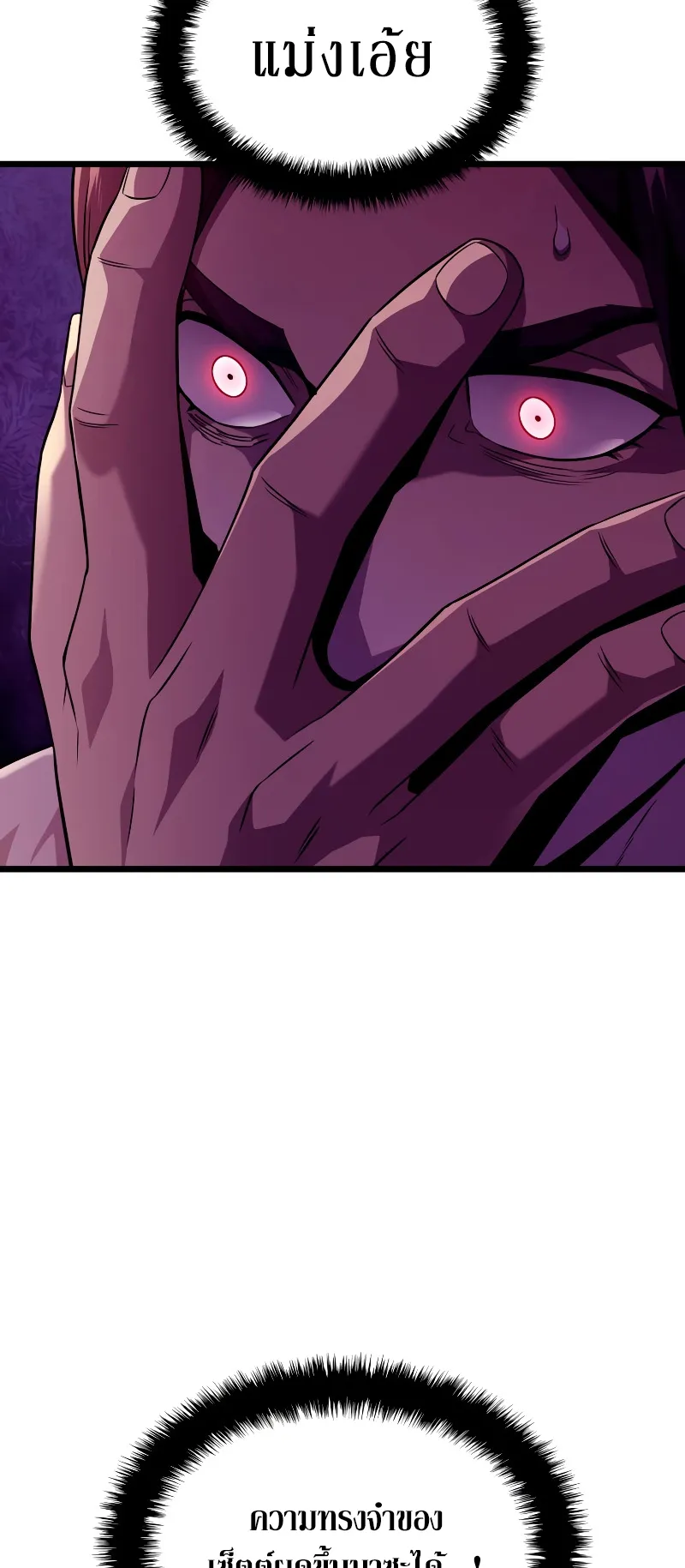 Revenge of the Iron-Blooded Sword Hound ตอนที่ 70 หน้า 13