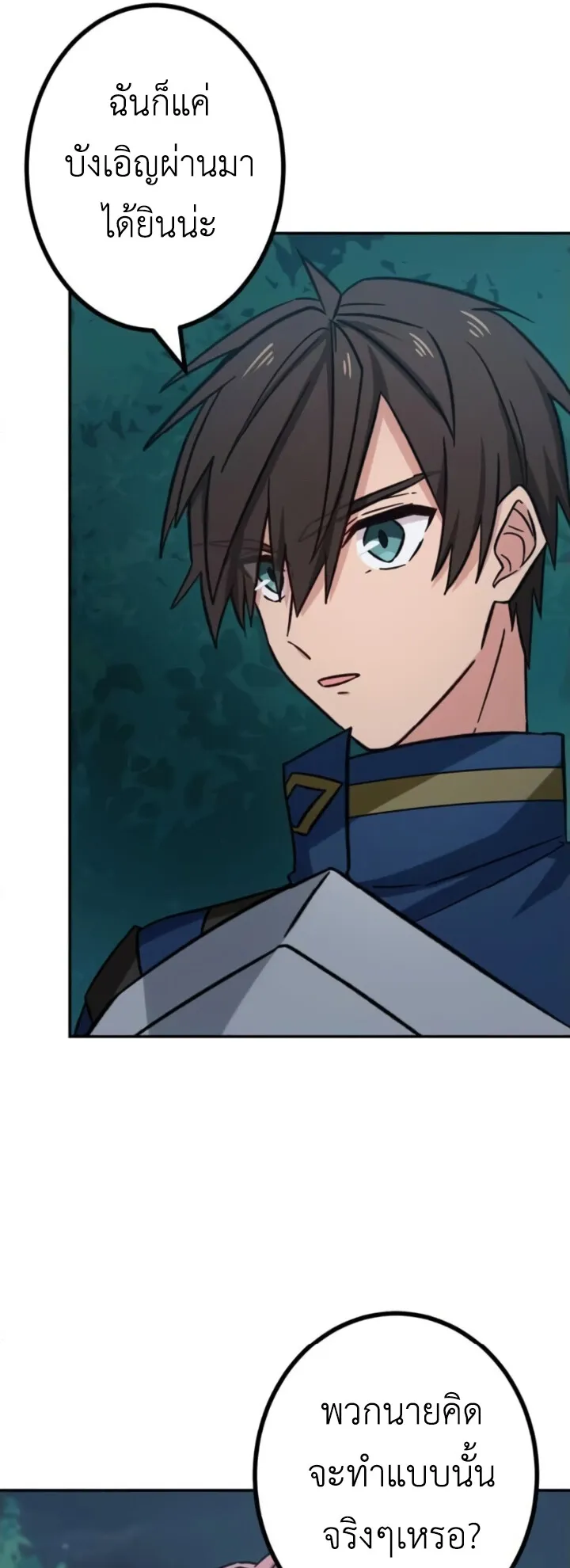 The Strongest Assassin Gets Transferred To Another World With His Whole Class ตอนที่ 14 หน้า 49