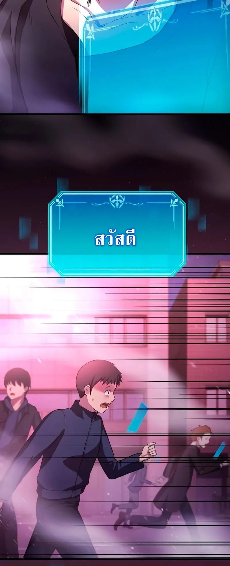 Level Up with Skills ตอนที่ 4 หน้า 56