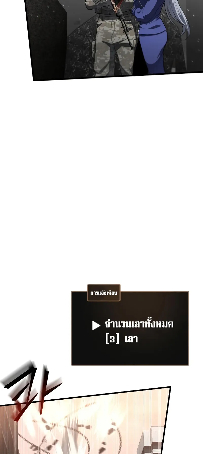 Gods Gambit ตอนที่ 4 หน้า 44