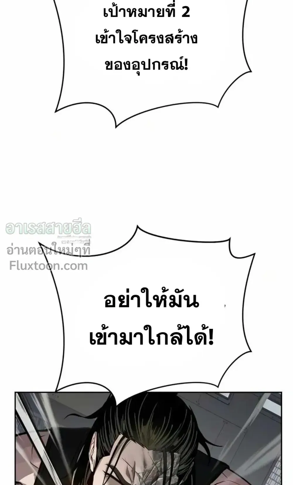 Resurrection Boy ตอนที่ 25 หน้า 93