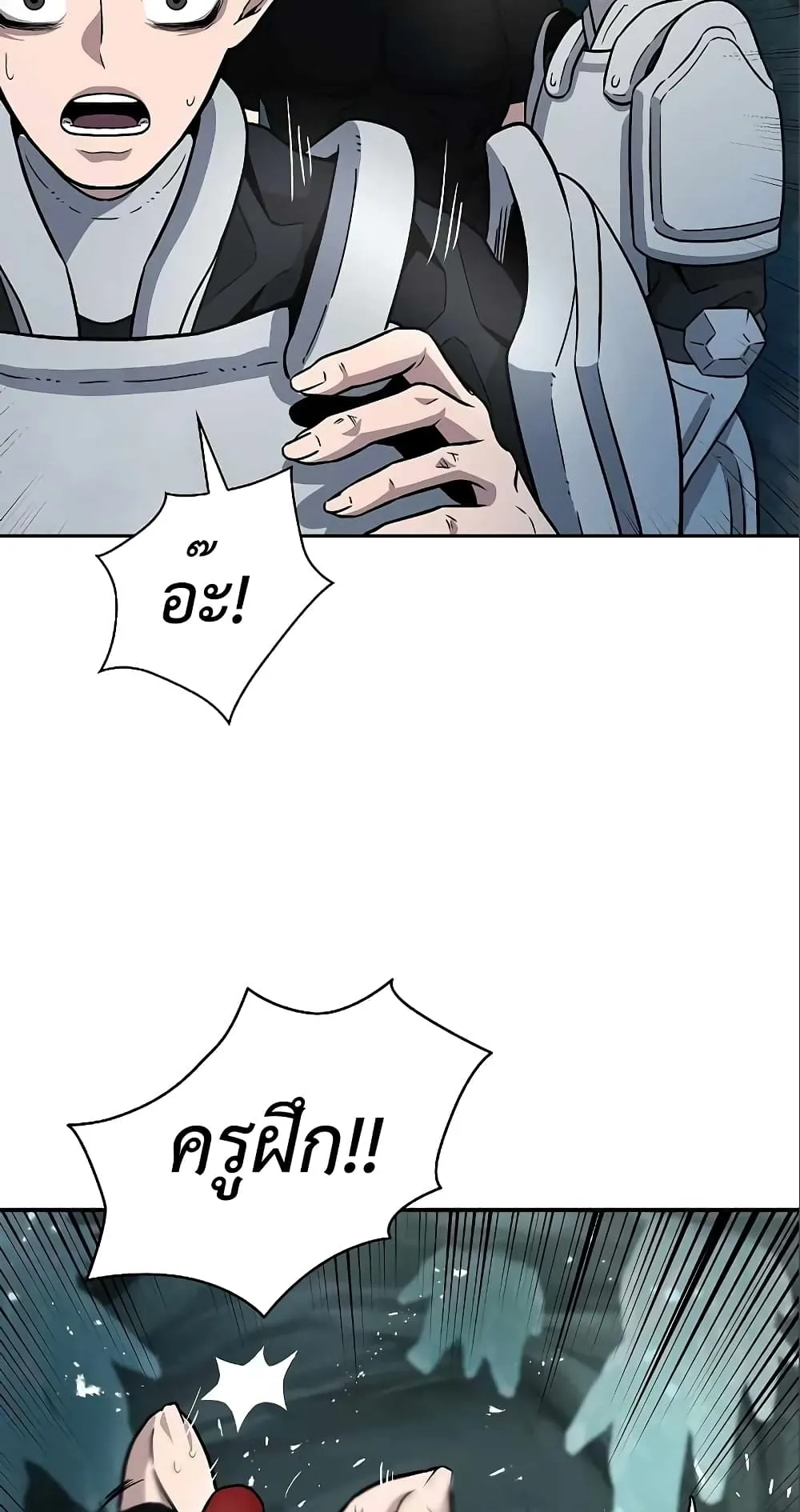 The Dark Mage’s Return to Enlistment ตอนที่ 6 หน้า 46