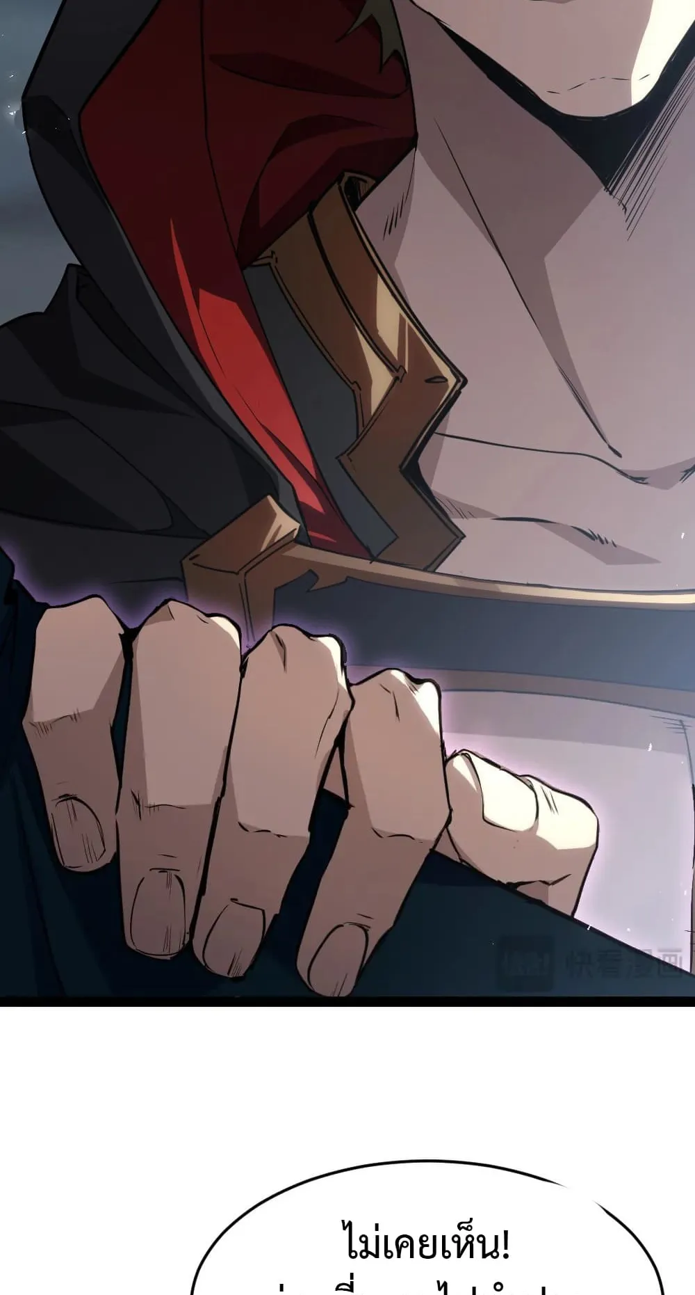 Overlord of Insects ตอนที่ 4 หน้า 82