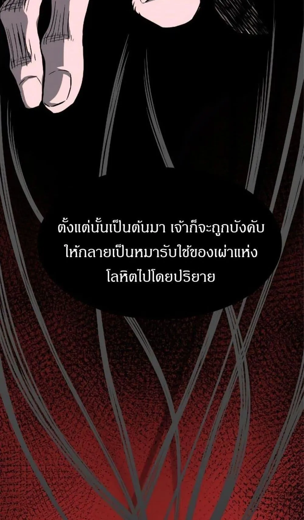 Absolute Sword Sense ตอนที่ 1 หน้า 25