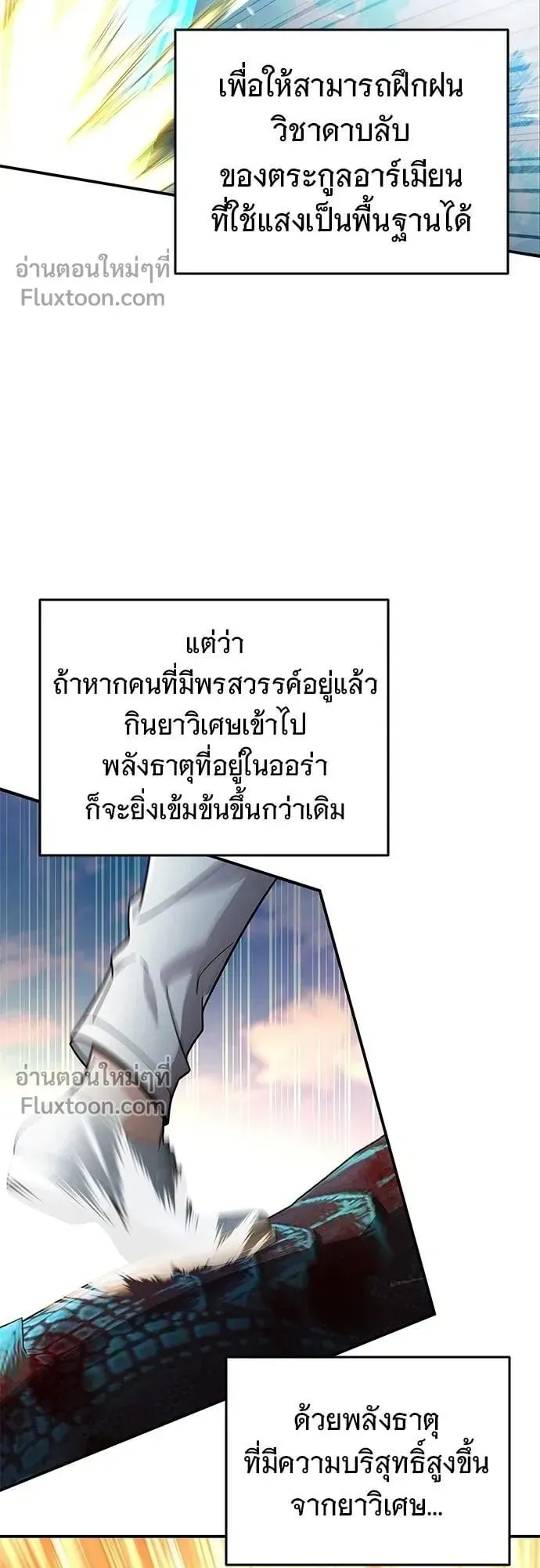 A Cadet Becomes a Prophet ตอนที่ 27 หน้า 62