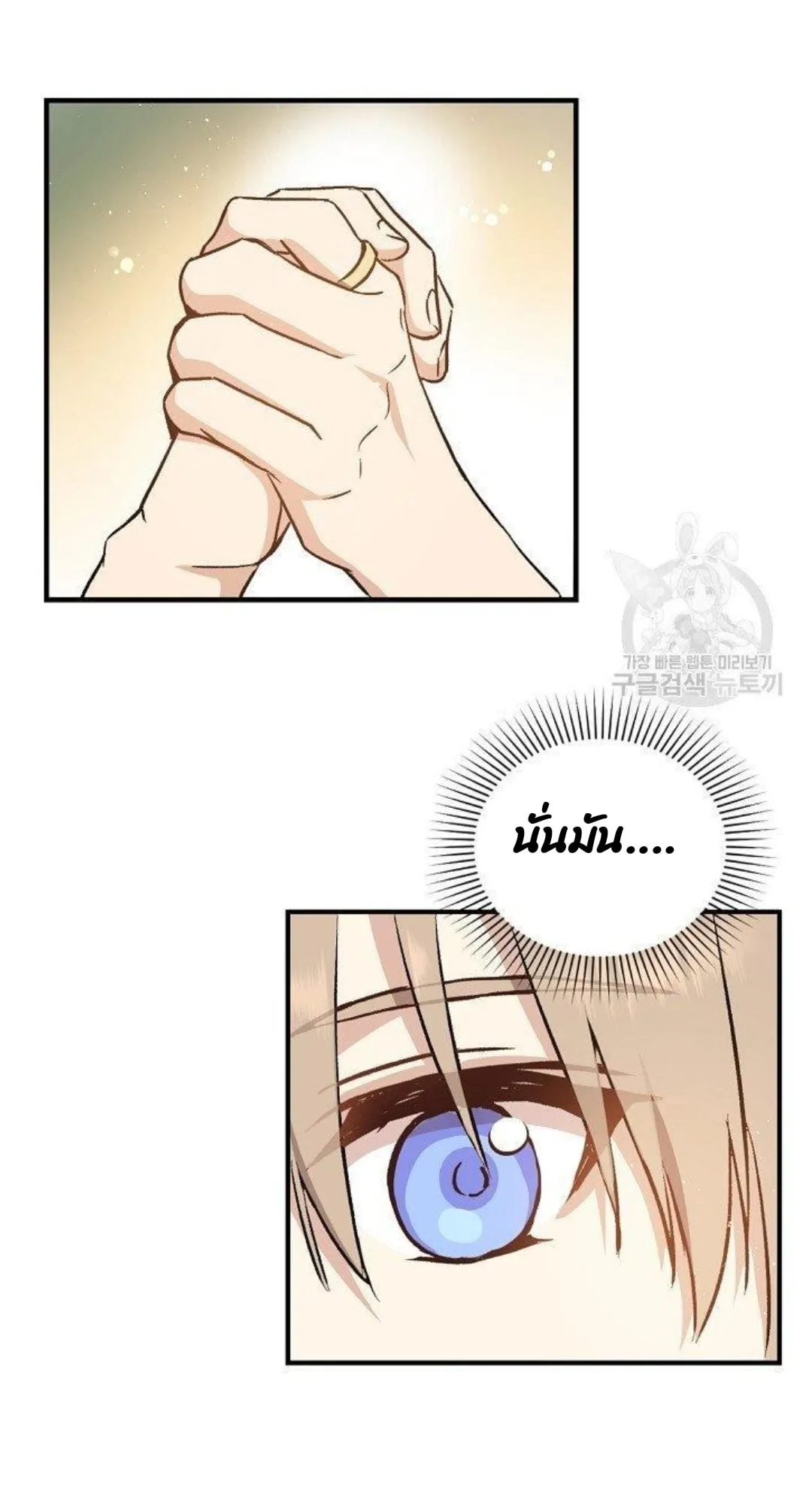 Return of the 8th Class Magician ตอนที่ 5 หน้า 10