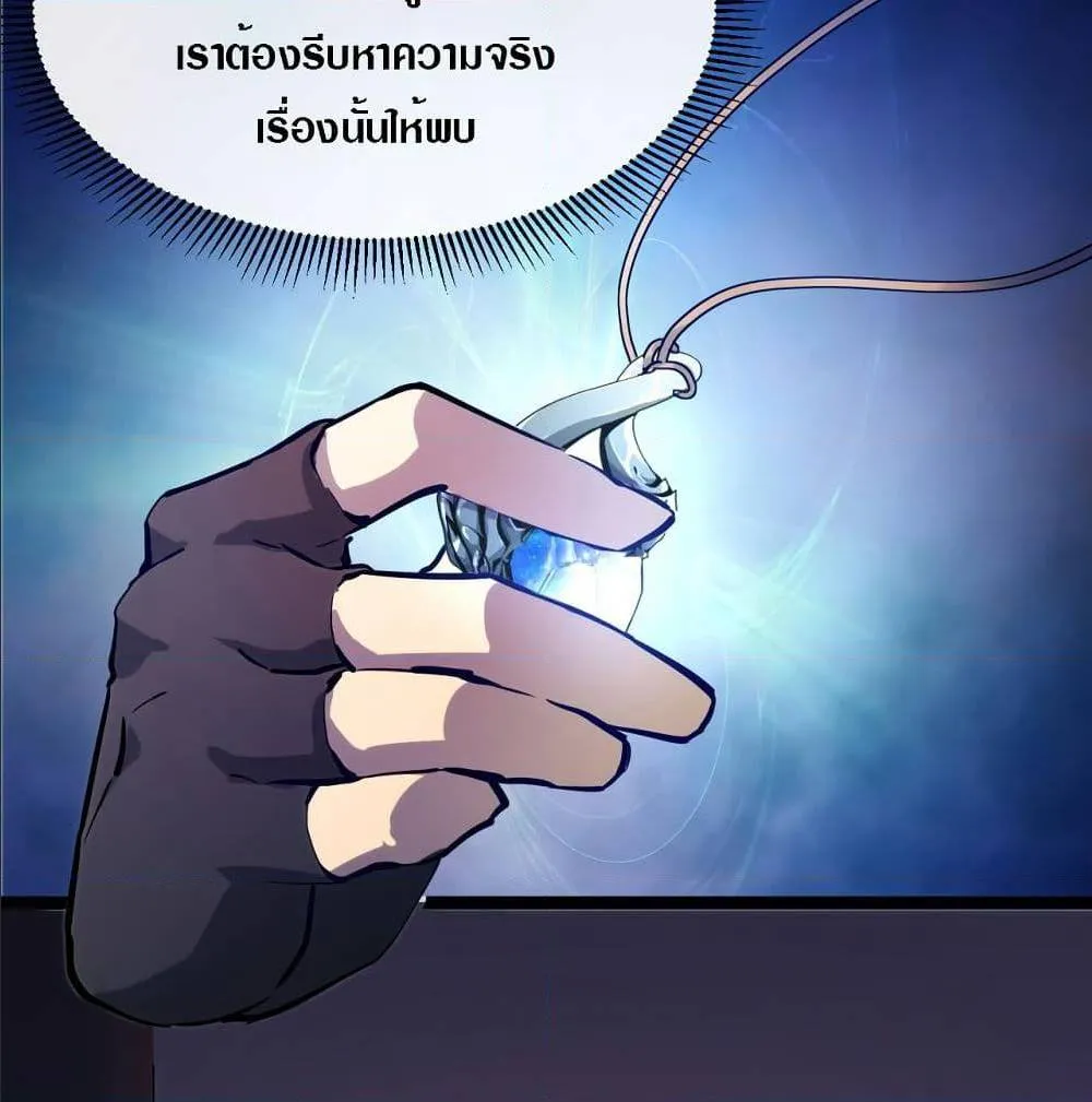 Rise From The Rubble ตอนที่ 5 หน้า 38