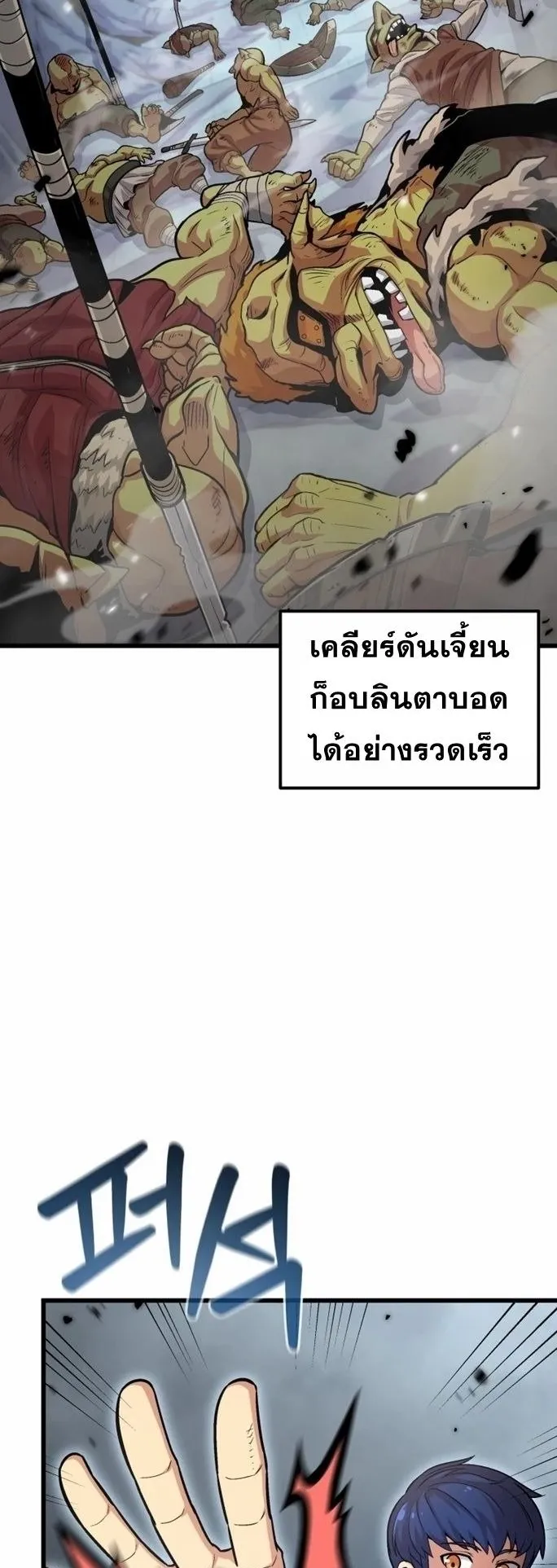 Admission Is a Waste of Time ตอนที่ 2 หน้า 22