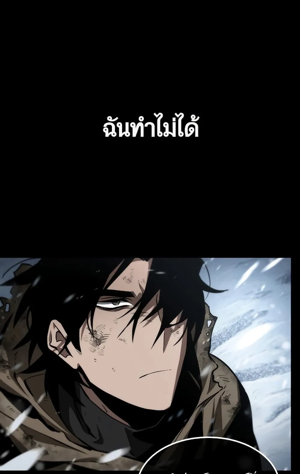 The World After the end ตอนที่ 0 หน้า 47