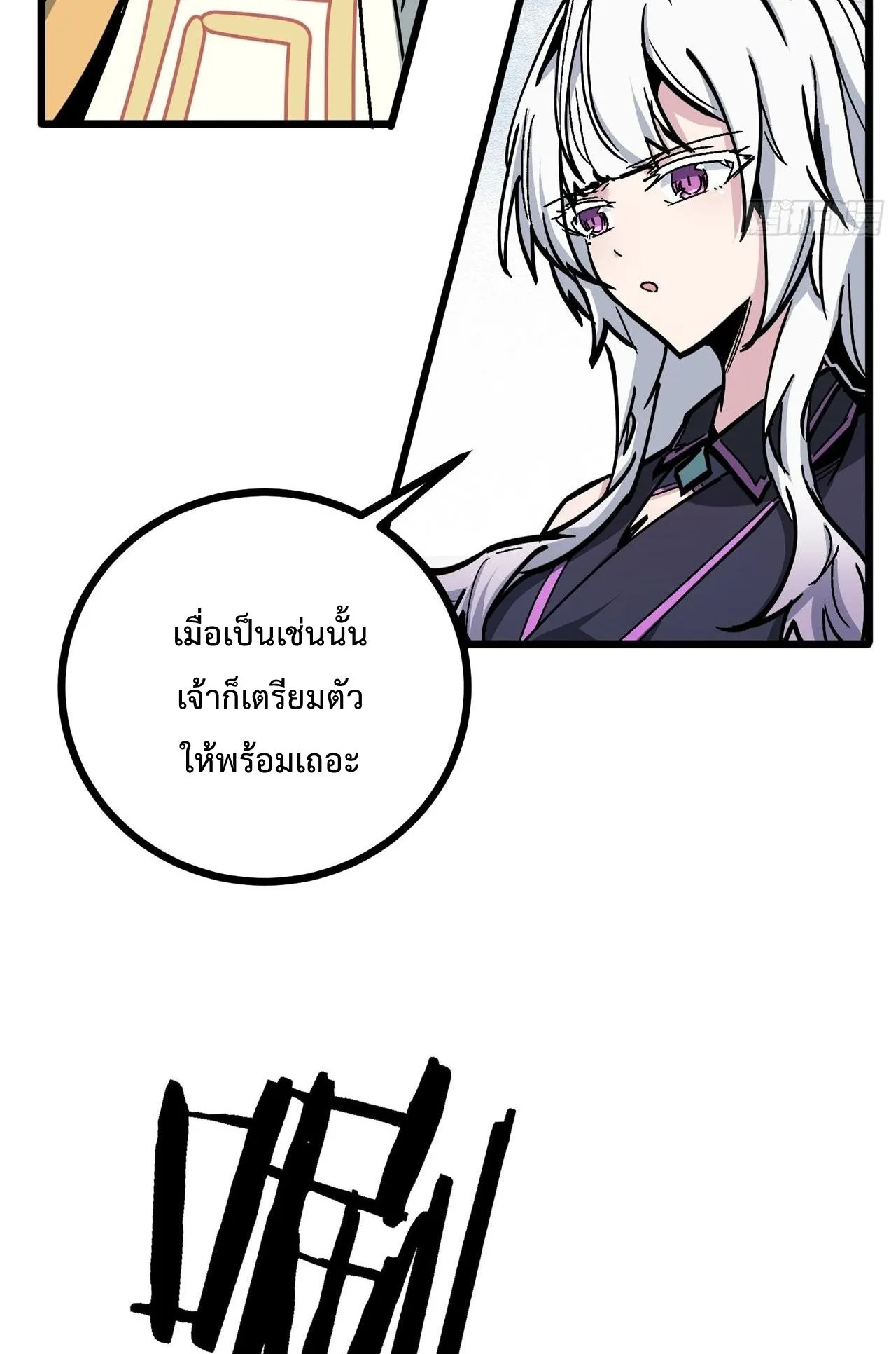 Immortal Fairy, Please Listen to My Explanation ตอนที่ 12 หน้า 31