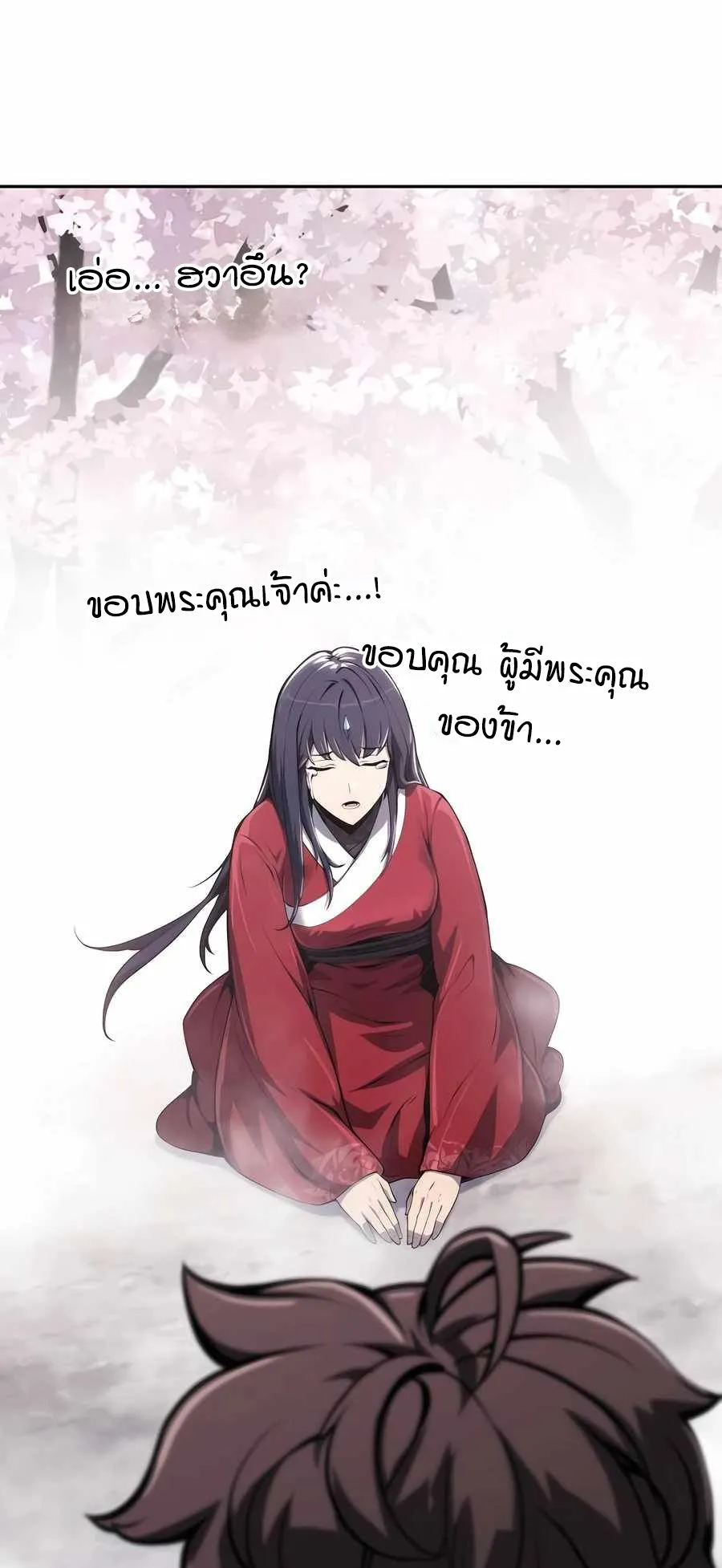 The Poison Master of Sacheon Tang Clan ตอนที่ 9 หน้า 47