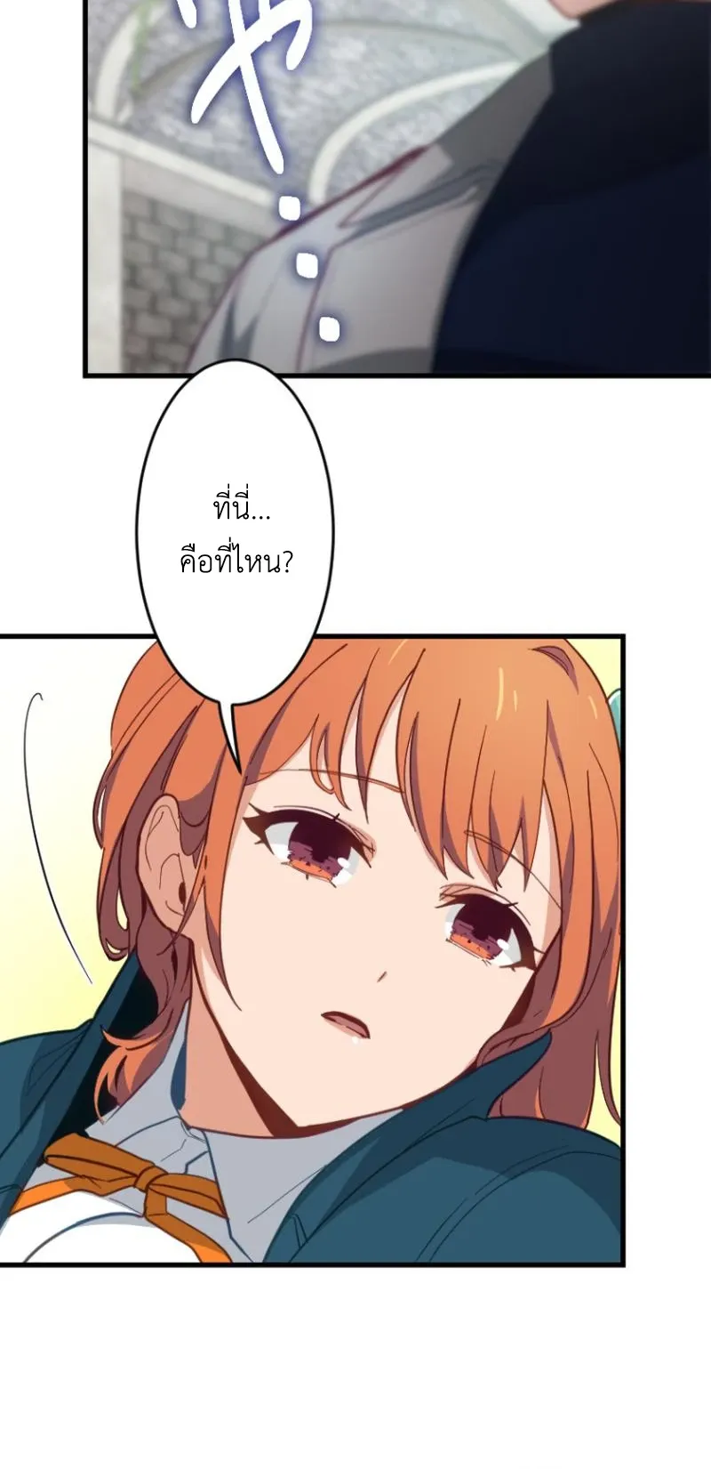 The Akashic Record Which Only I Can Read ตอนที่ 4 หน้า 9