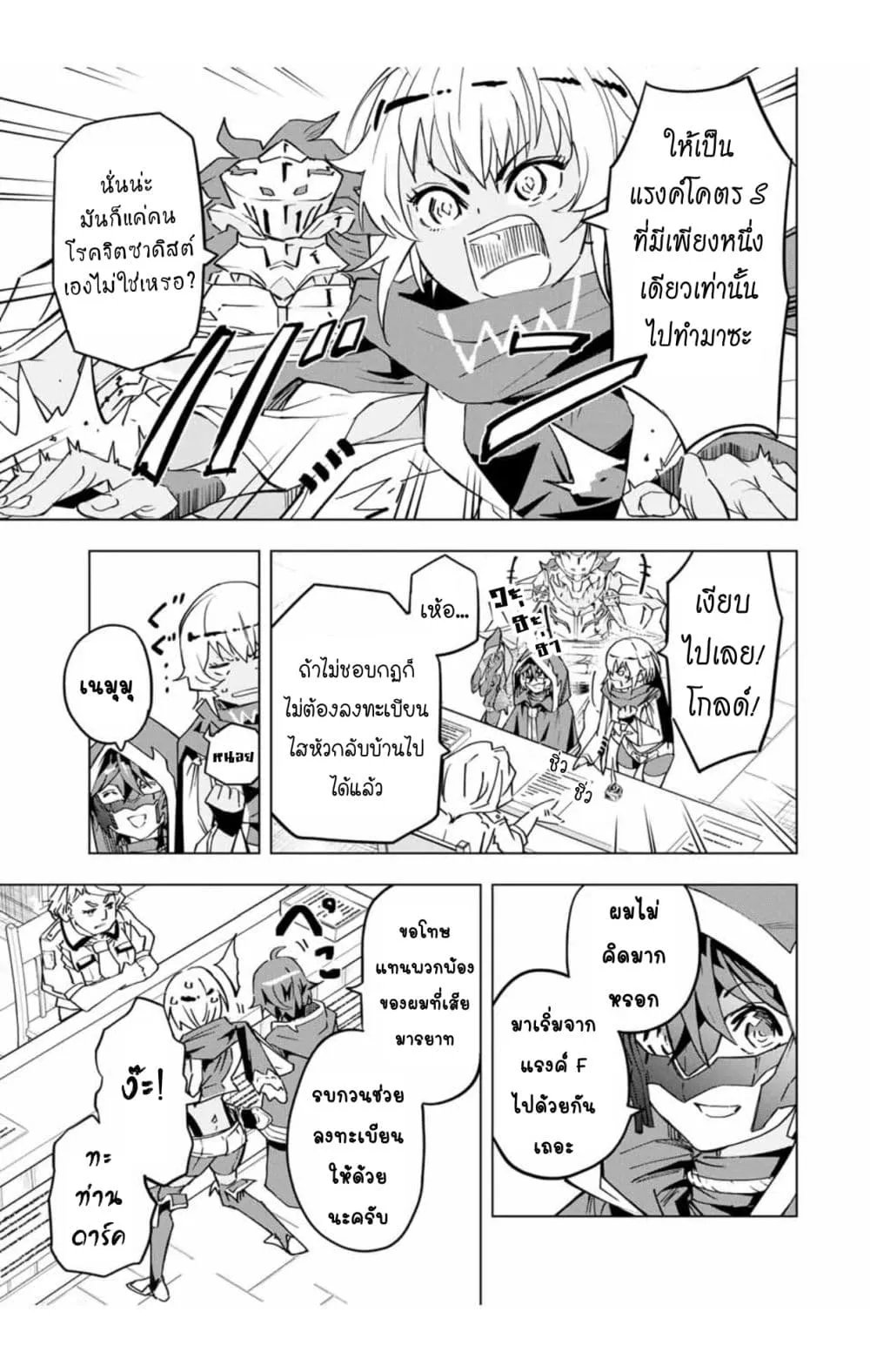 My Gift LVL 9999 Unlimited Gacha ตอนที่ 9 หน้า 4