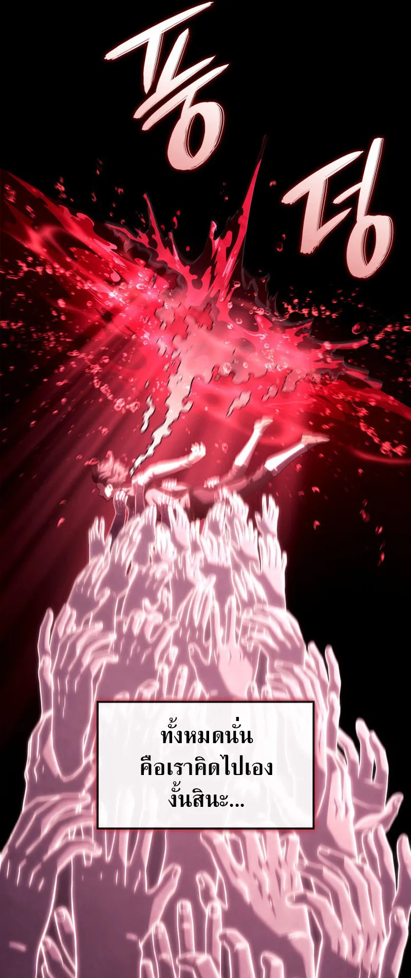 Revenge of the Iron-Blooded Sword Hound ตอนที่ 125 หน้า 28