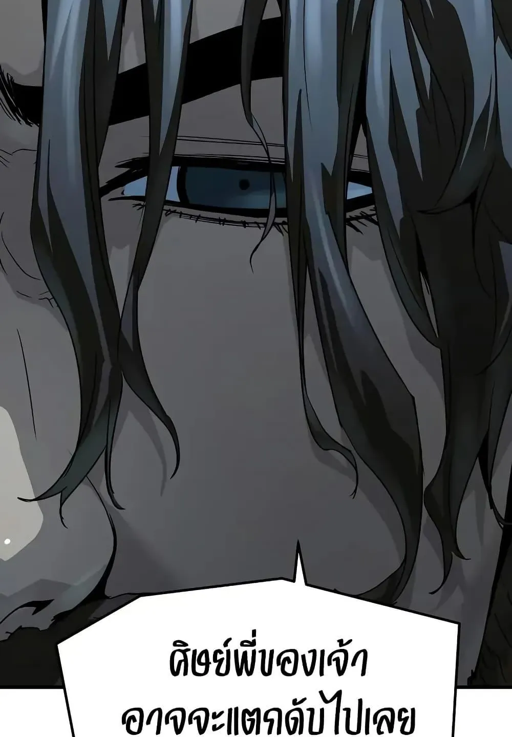Absolute Regression ตอนที่ 71 หน้า 92