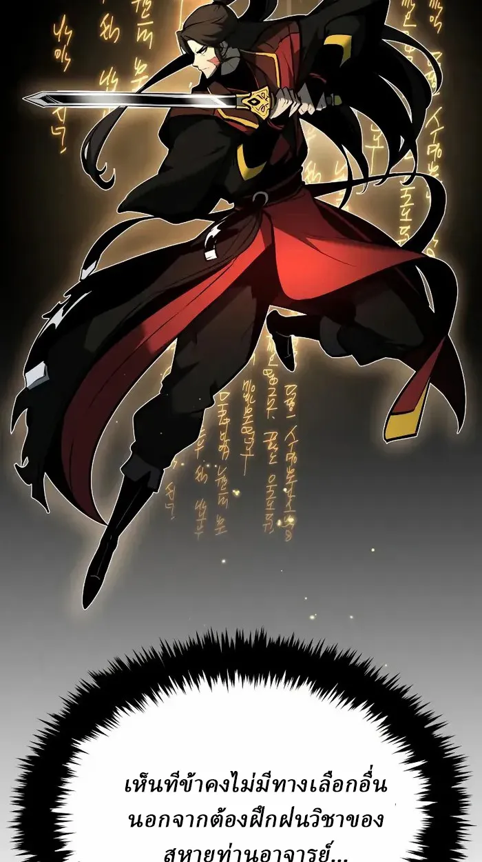 Rebirth of the Divine Demon ตอนที่ 4 หน้า 125