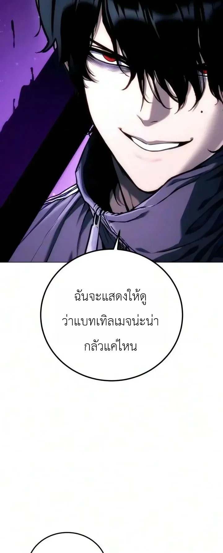 The End of the World War ตอนที่ 2 หน้า 30