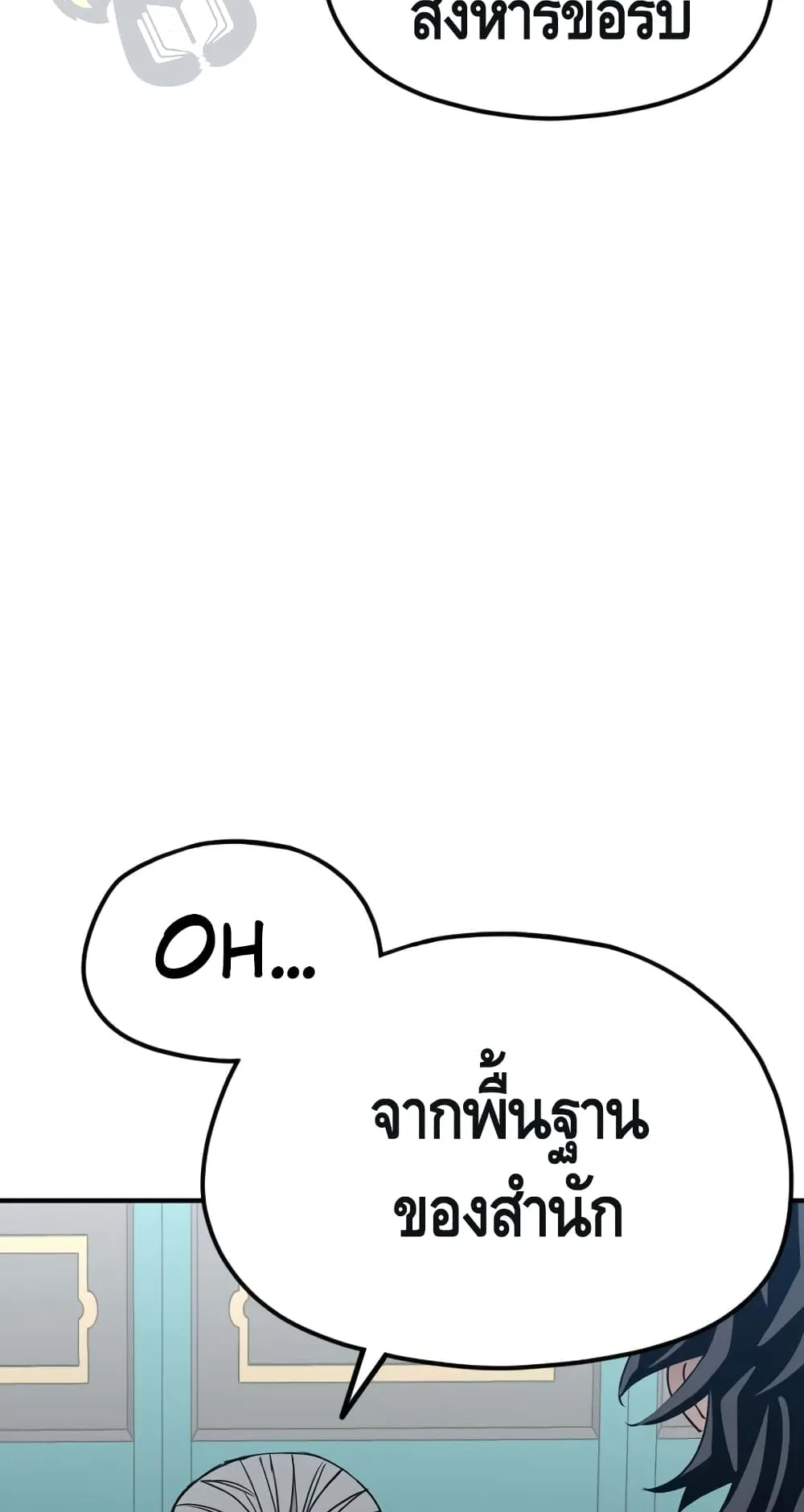 Heavenly Demon Cultivation Simulation ตอนที่ 5 หน้า 109