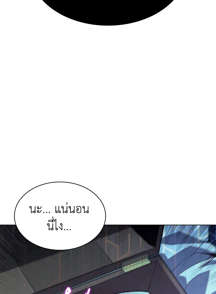 Overgeared ตอนที่ 130 หน้า 71