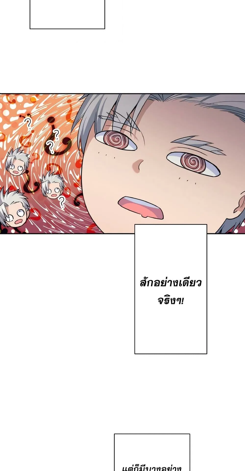 I Quit the Hero’s Party ตอนที่ 11 หน้า 26