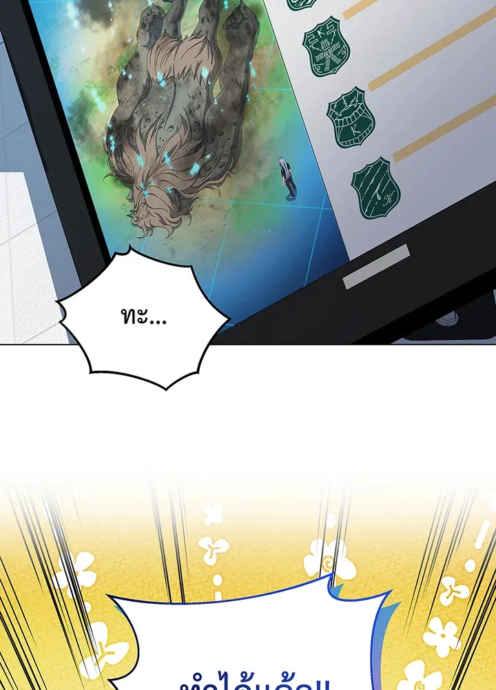 Necromancer Academy’s Genius Summoner Chapter 39 หน้า 9