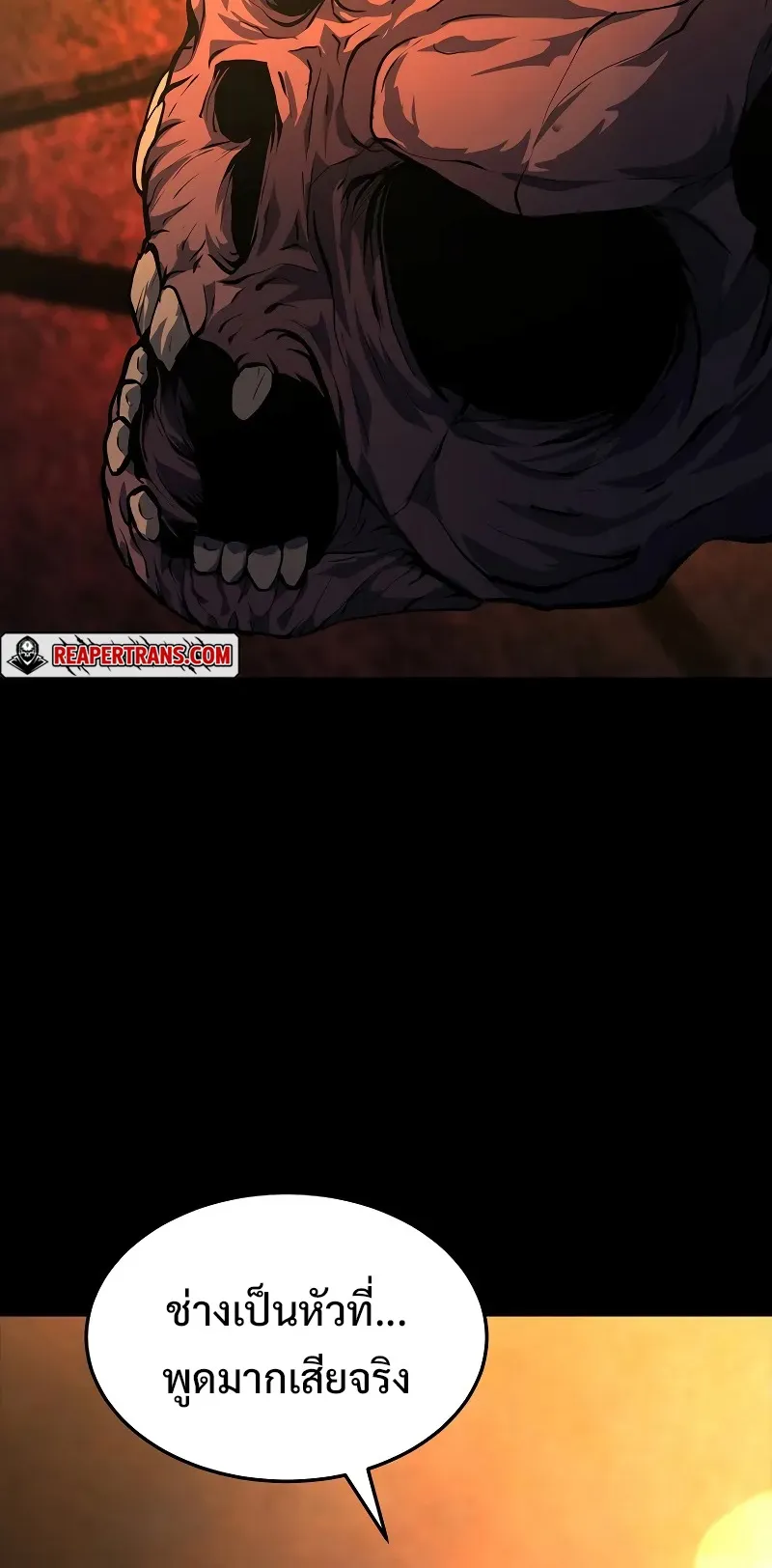 The Return Of Apocalypses Tyrant ตอนที่ 1 หน้า 28
