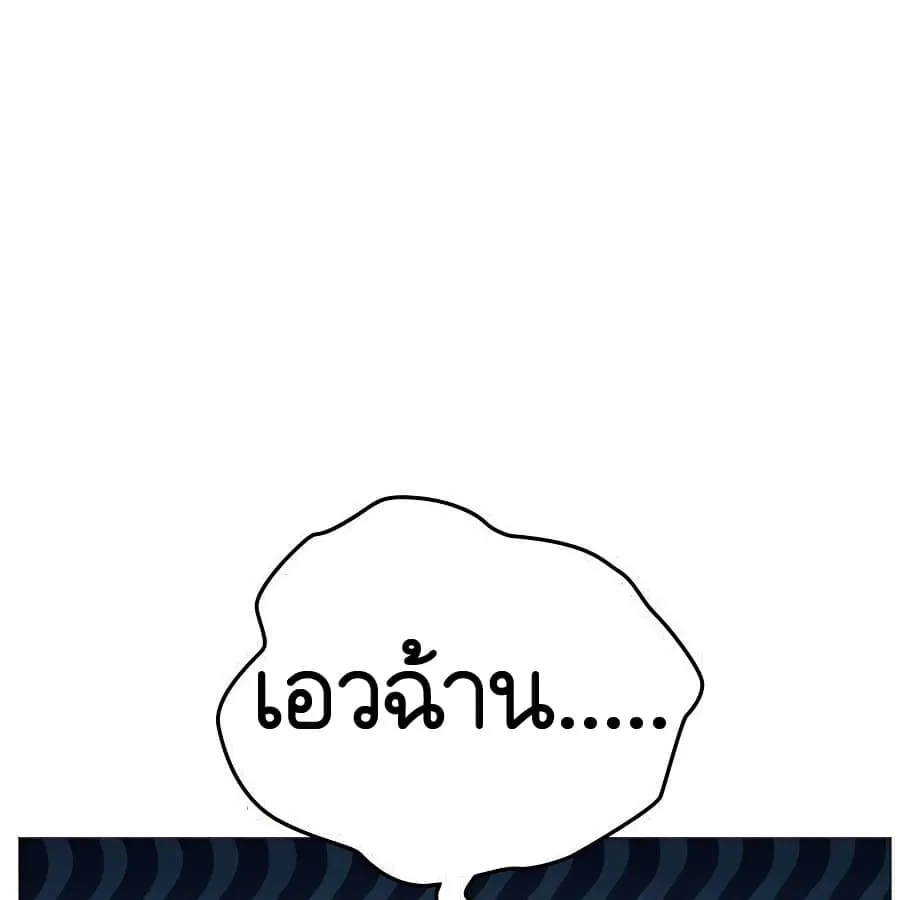 Shinsu Kindergarten ตอนที่ 6 หน้า 103