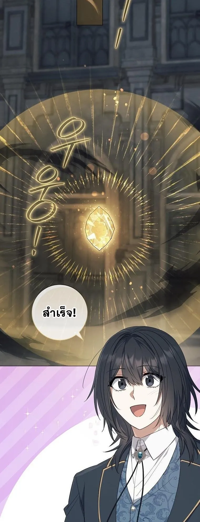 Magic Lord ตอนที่ 0 หน้า 12