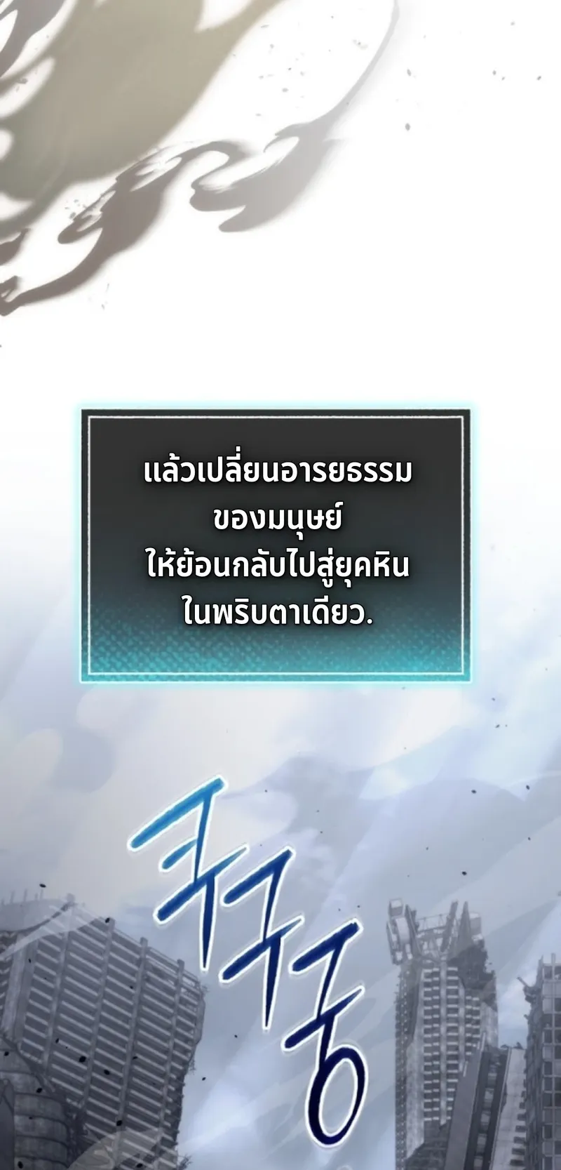 Apocalypse Veteran ตอนที่ 2 หน้า 47