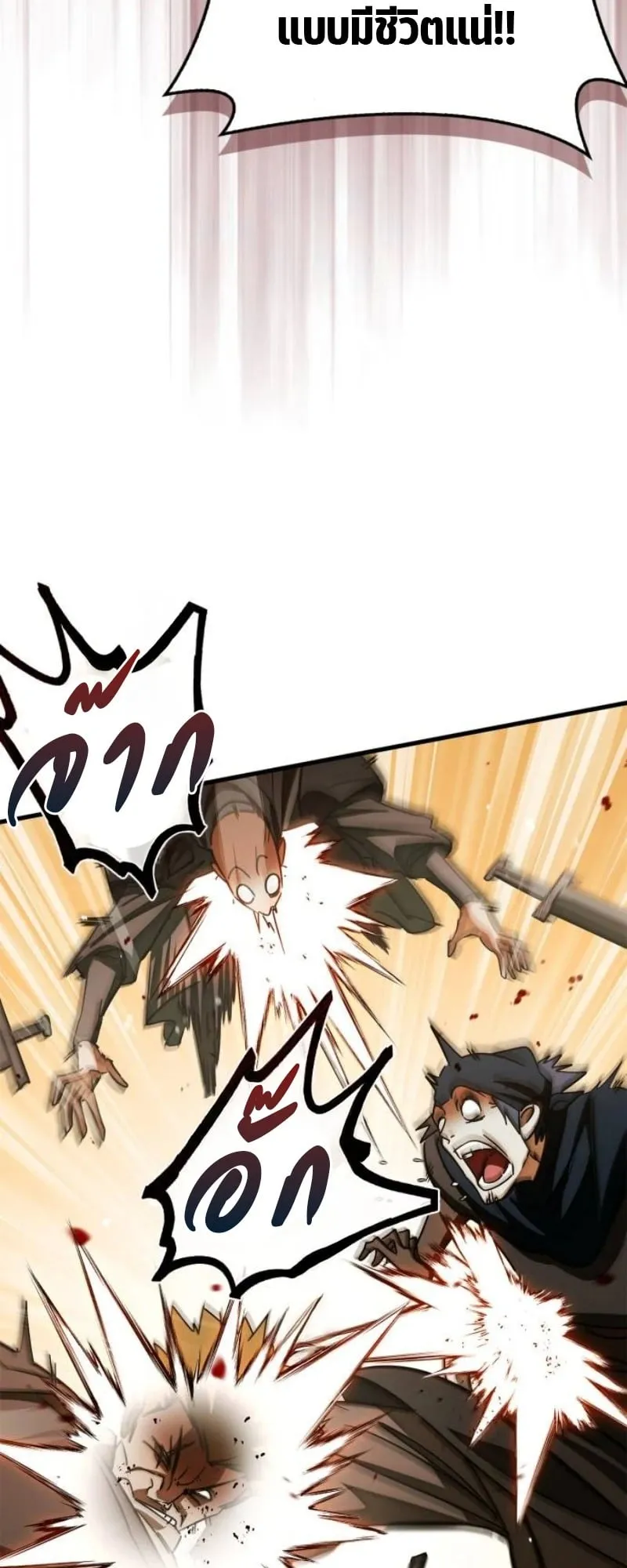The Demon King Overrun by Heroes ตอนที่ 4 หน้า 91
