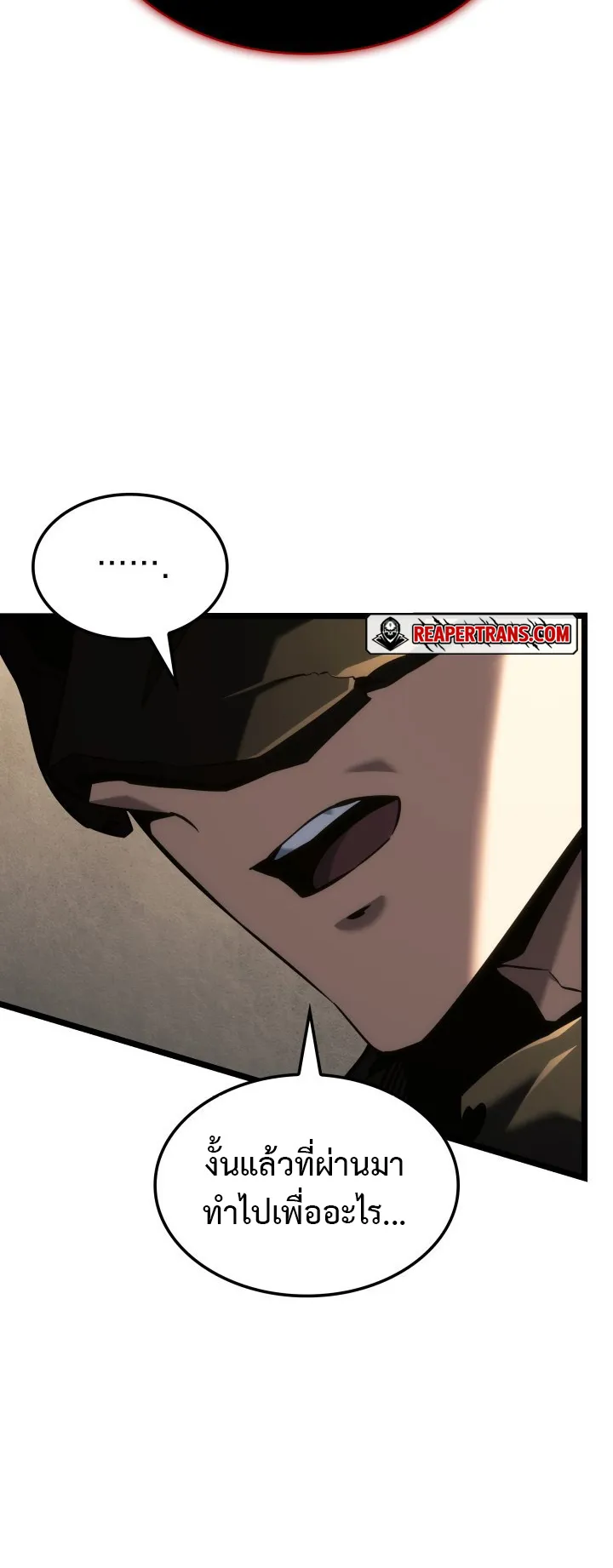 Revenge of the Iron-Blooded Sword Hound ตอนที่ 155 หน้า 66