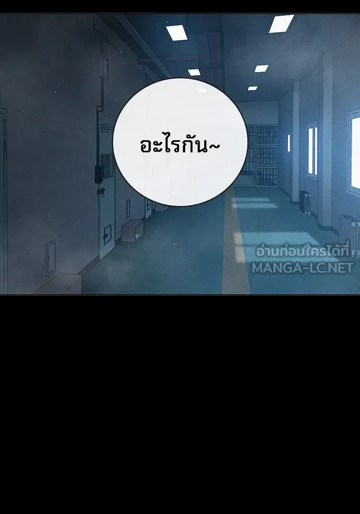 Juvenile Prison ตอนที่ 20 หน้า 9