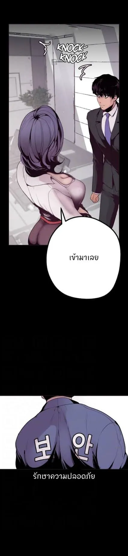 A Wonderful New World ตอนที่ 2 หน้า 10
