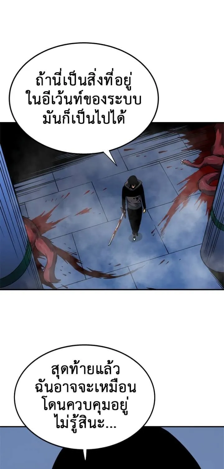 Solo Leveling ตอนที่ 15 หน้า 14