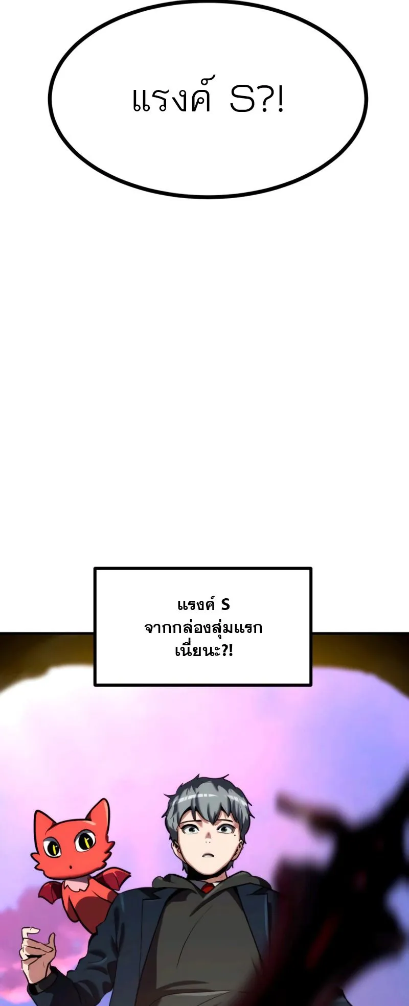 Defense Breaker ตอนที่ 3 หน้า 8