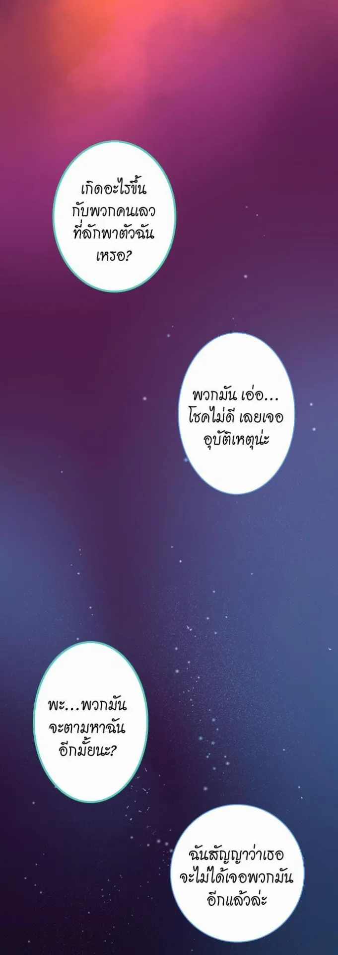 The Beginning After the End ตอนที่ 18 หน้า 36