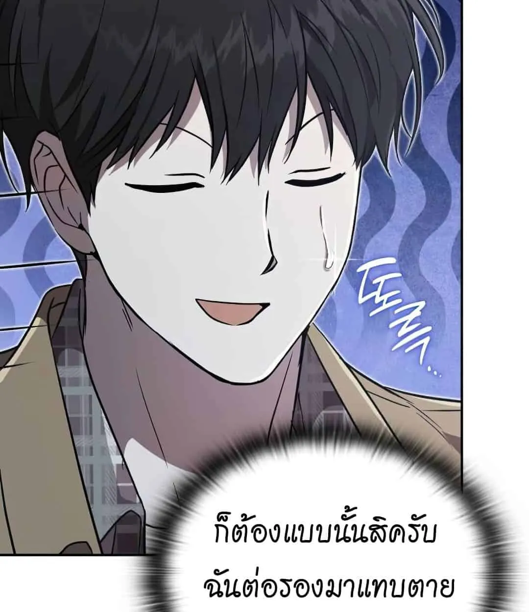 Shinsu Kindergarten ตอนที่ 24 หน้า 50