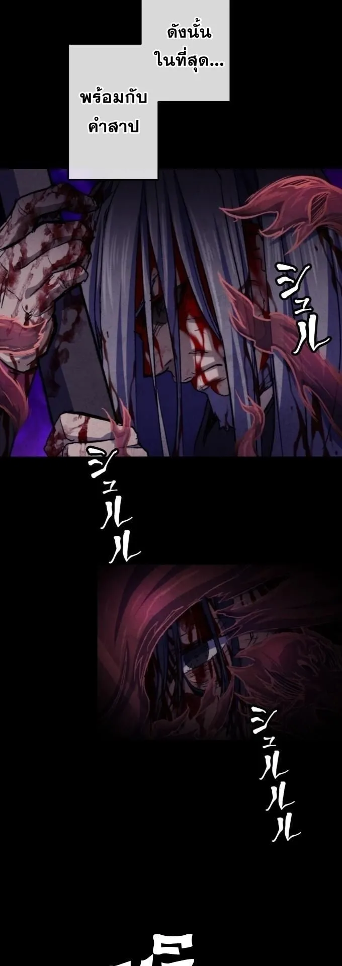Unrivaled Spear Ghost ตอนที่ 1 หน้า 25