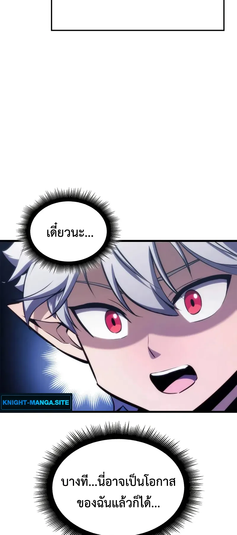 Breakers ตอนที่ 3 หน้า 89