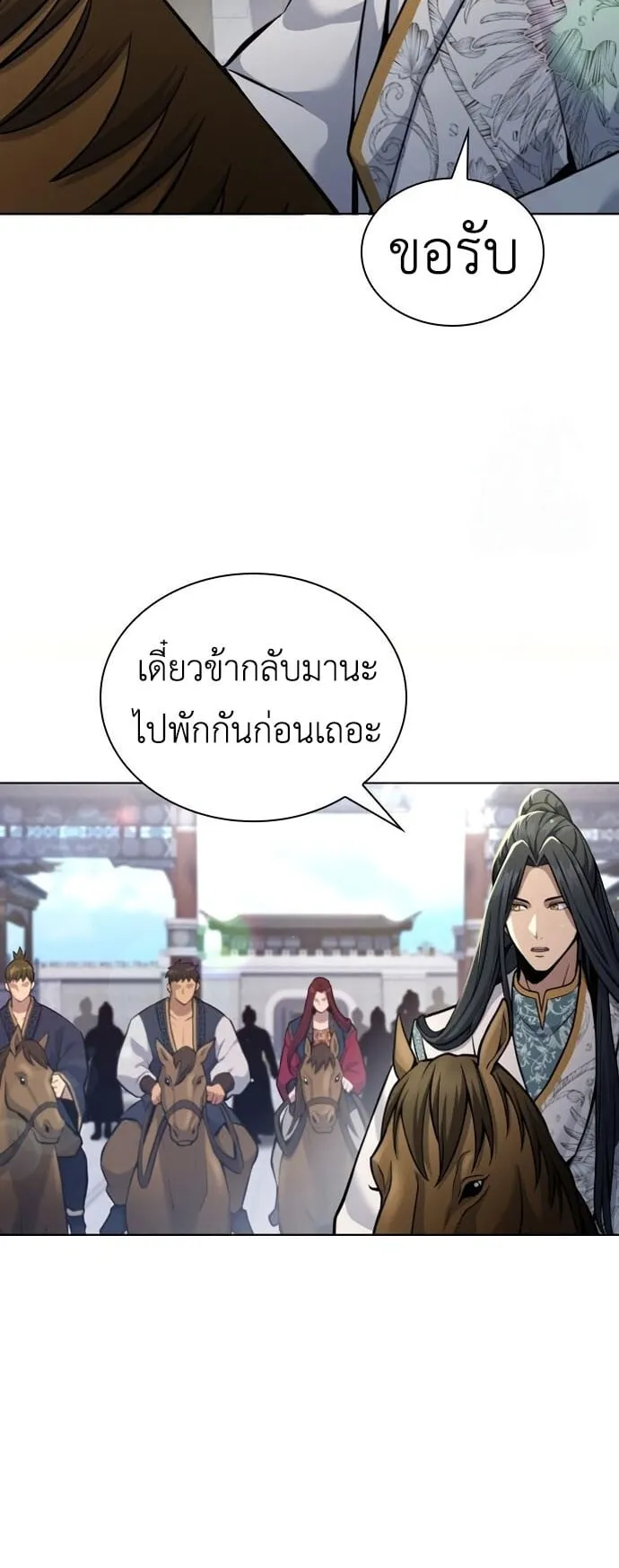 Regression of the Yong Clan Heir ตอนที่ 16 หน้า 38