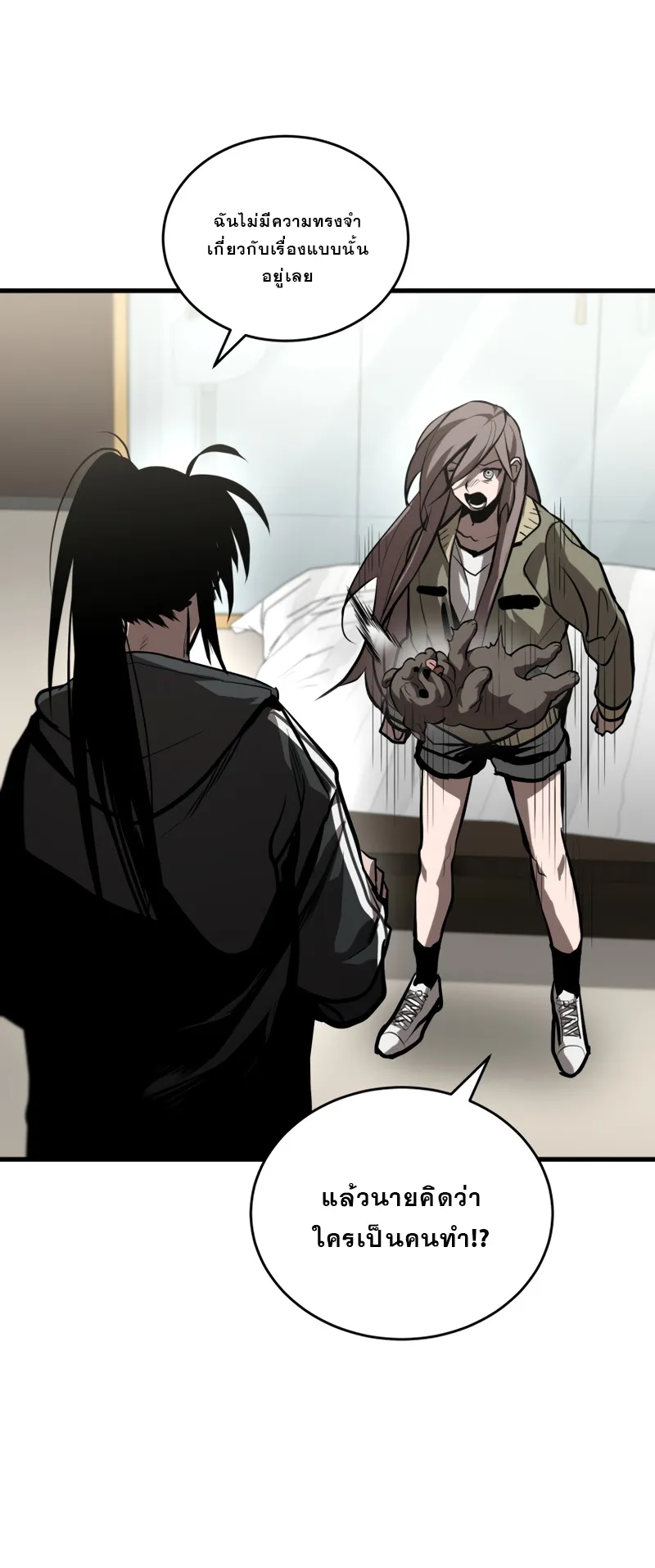 Dororo Re:Verse ตอนที่ 4 หน้า 13